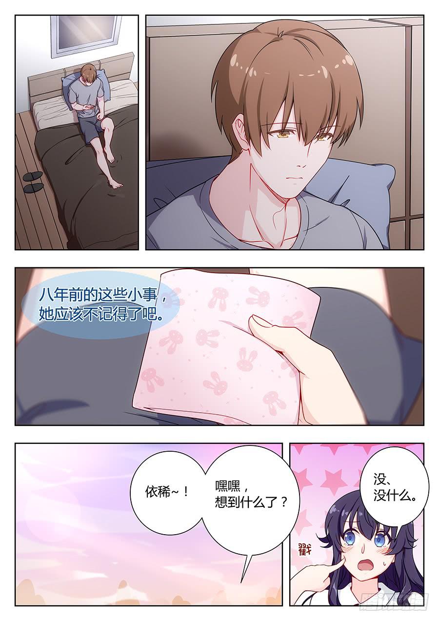 🍔恋爱1/2 第三十六话 第5页