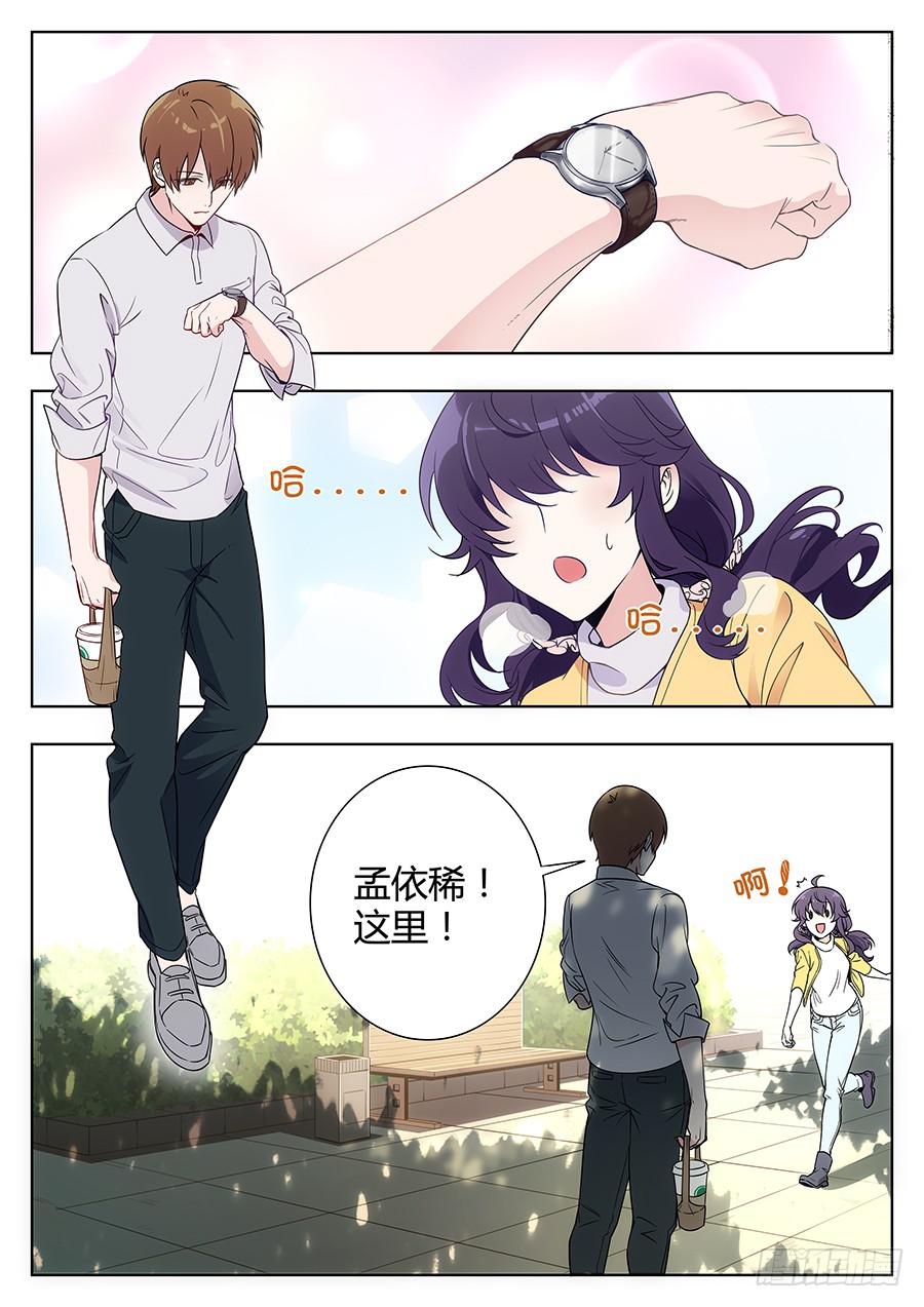 🍔恋爱1/2 第三十六话 第7页