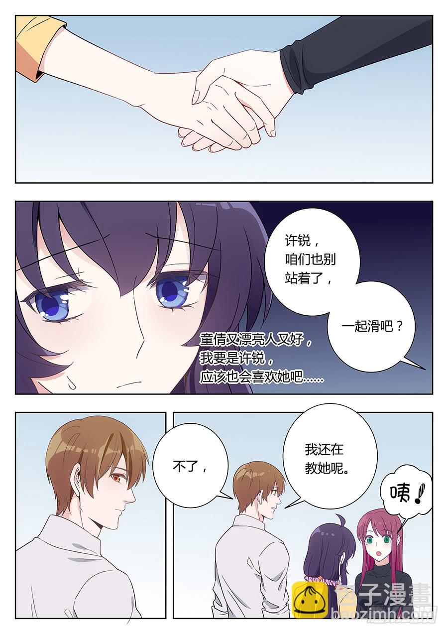 🍔恋爱1/2 第三十八话 第12页