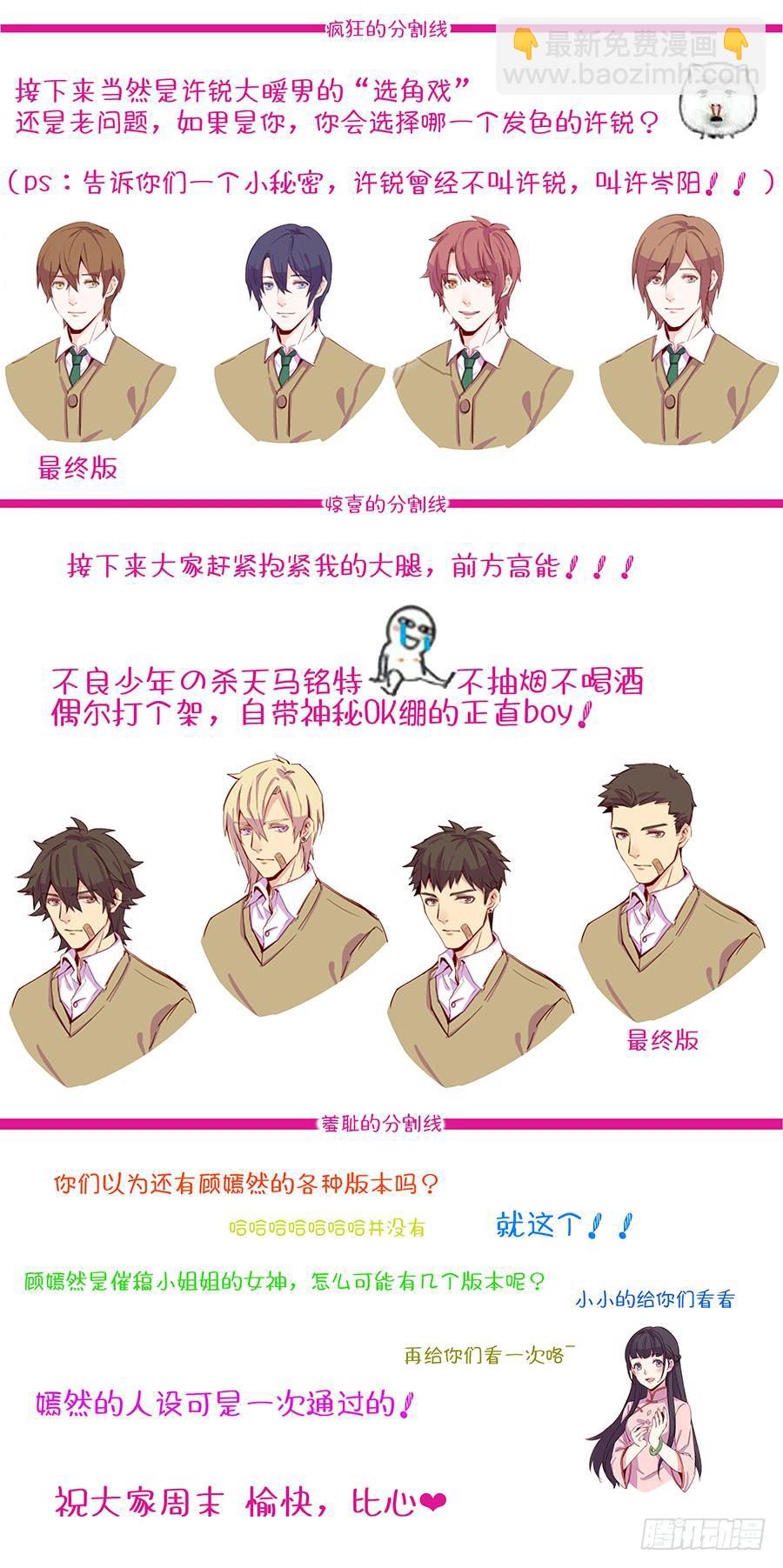 🍔恋爱1/2 第三十八话 第16页