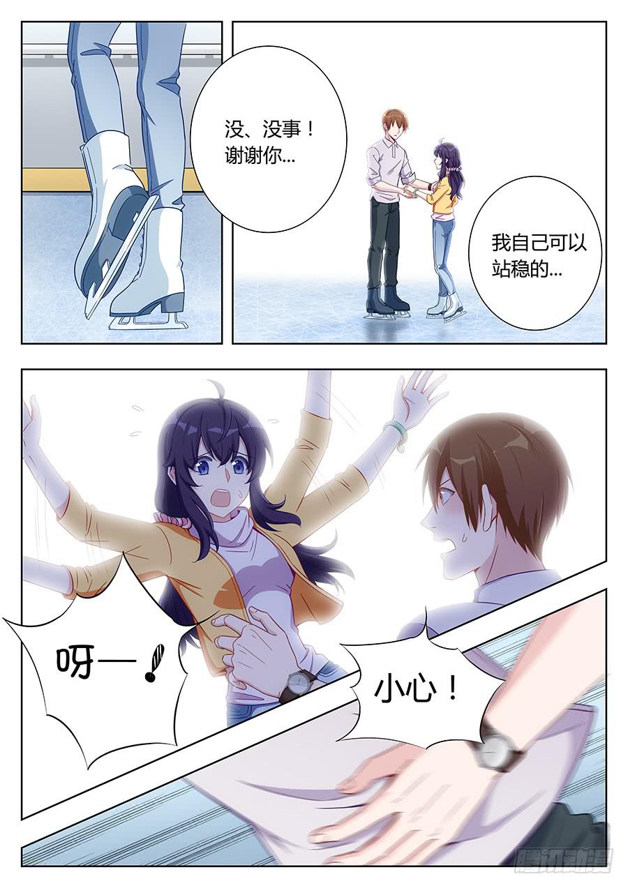 🍔恋爱1/2 第三十八话 第2页