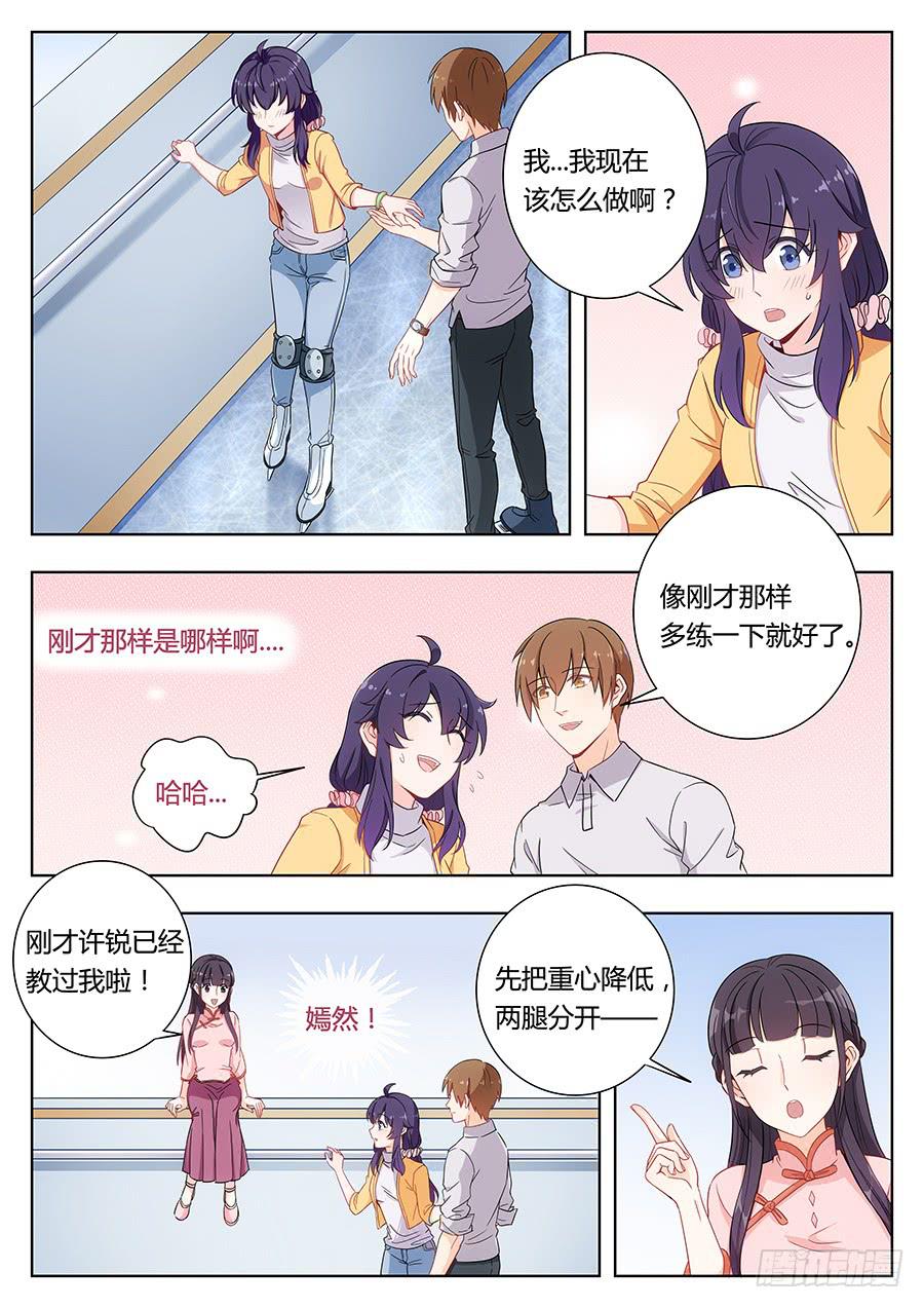 🍔恋爱1/2 第三十八话 第5页