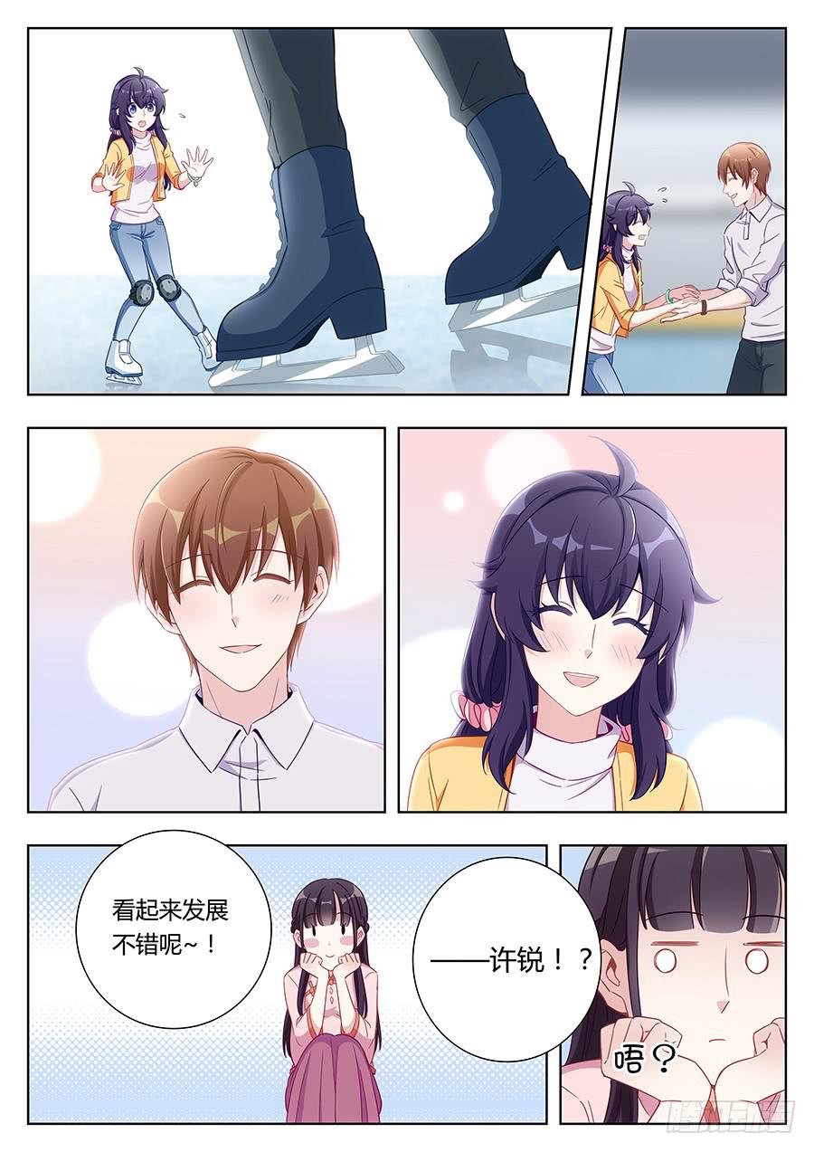 🍔恋爱1/2 第三十八话 第8页