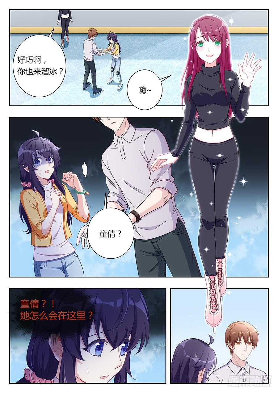 🍔恋爱1/2 第三十八话 第9页