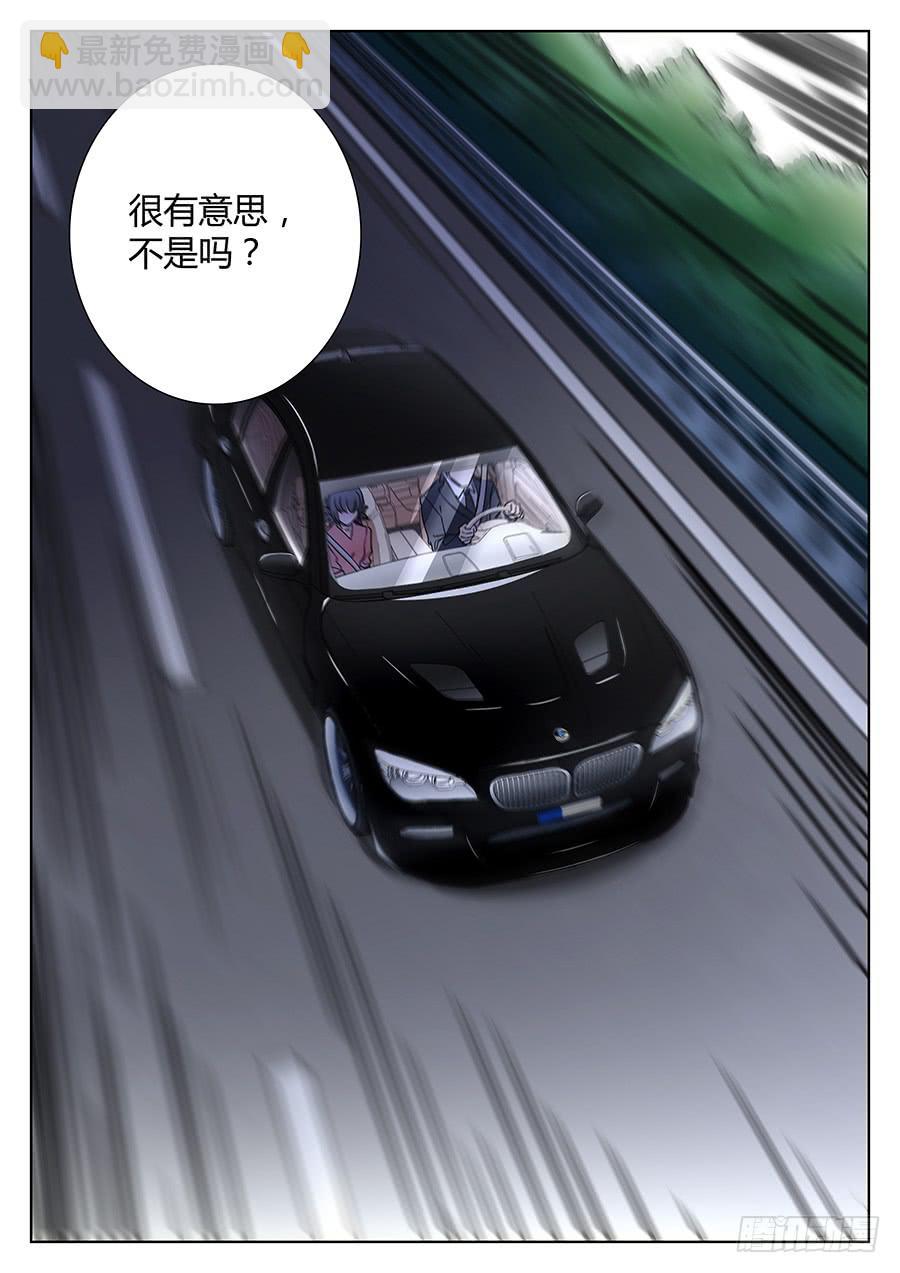 🍔恋爱1/2 第四十话 第11页