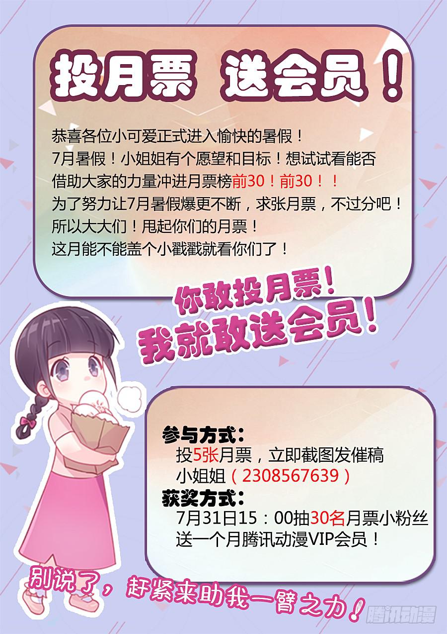 🍔恋爱1/2 第四十话 第12页