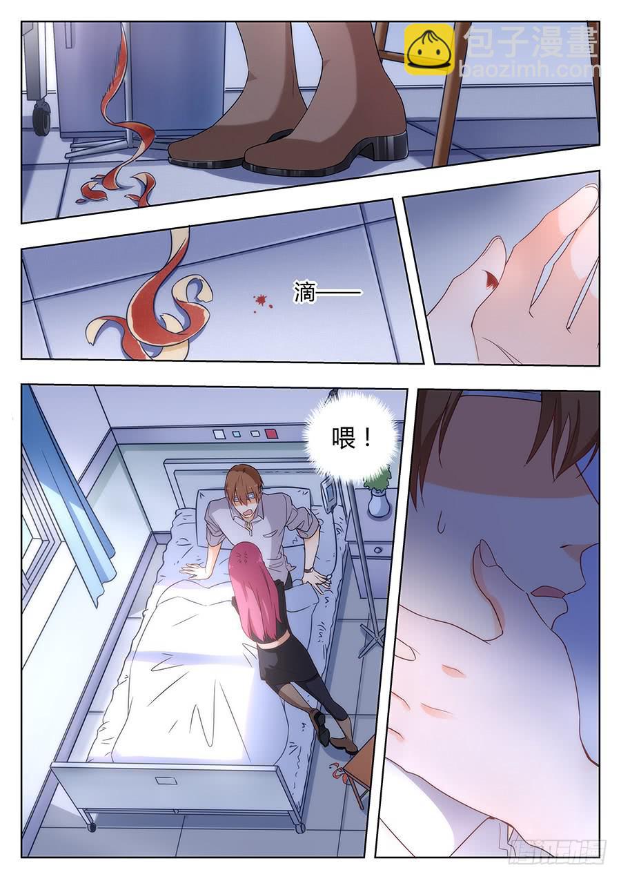 🍔恋爱1/2 第四十话 第5页