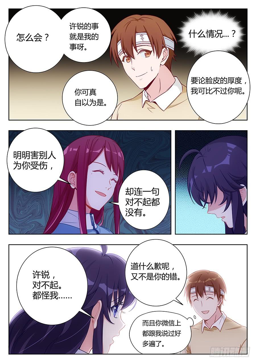 🍔恋爱1/2 第四十二话 第10页