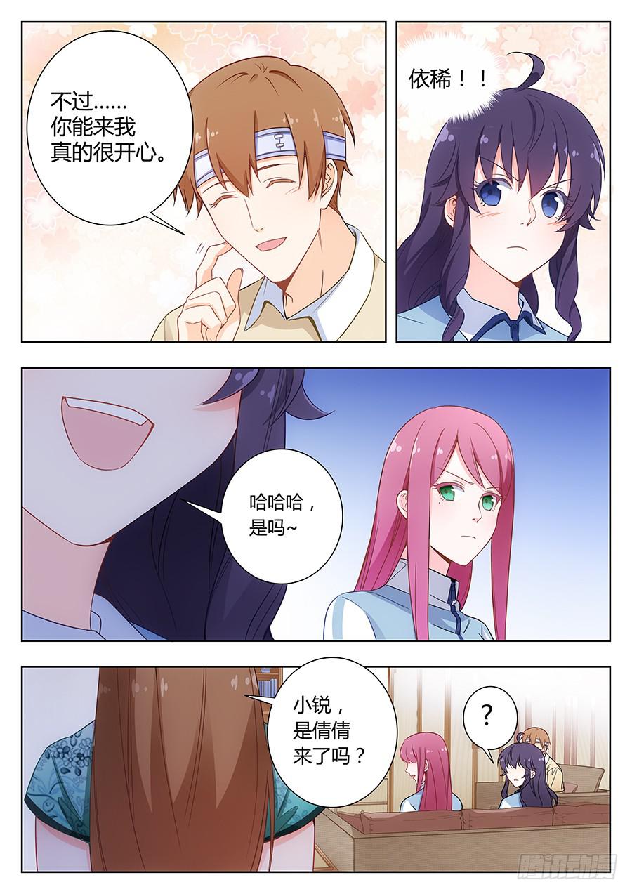 🍔恋爱1/2 第四十二话 第11页