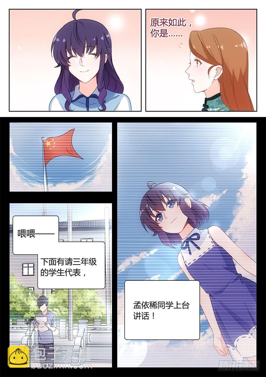 🍔恋爱1/2 第四十二话 第14页