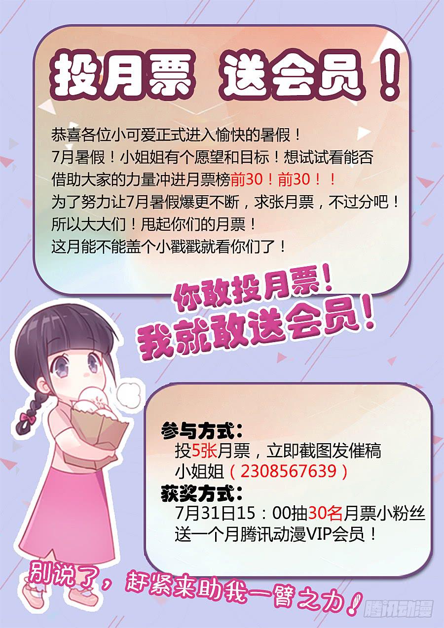 🍔恋爱1/2 第四十二话 第15页