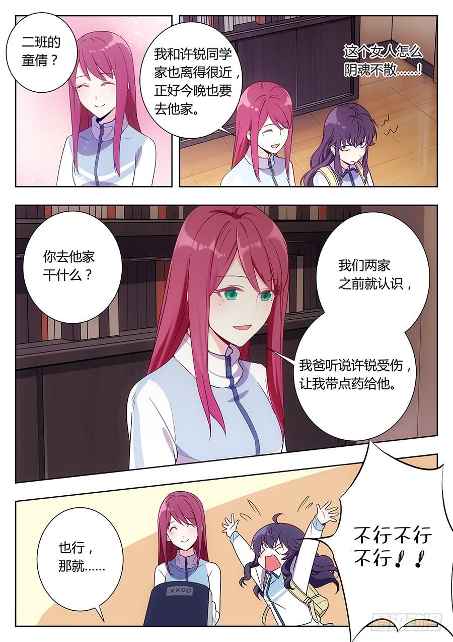 🍔恋爱1/2 第四十二话 第2页