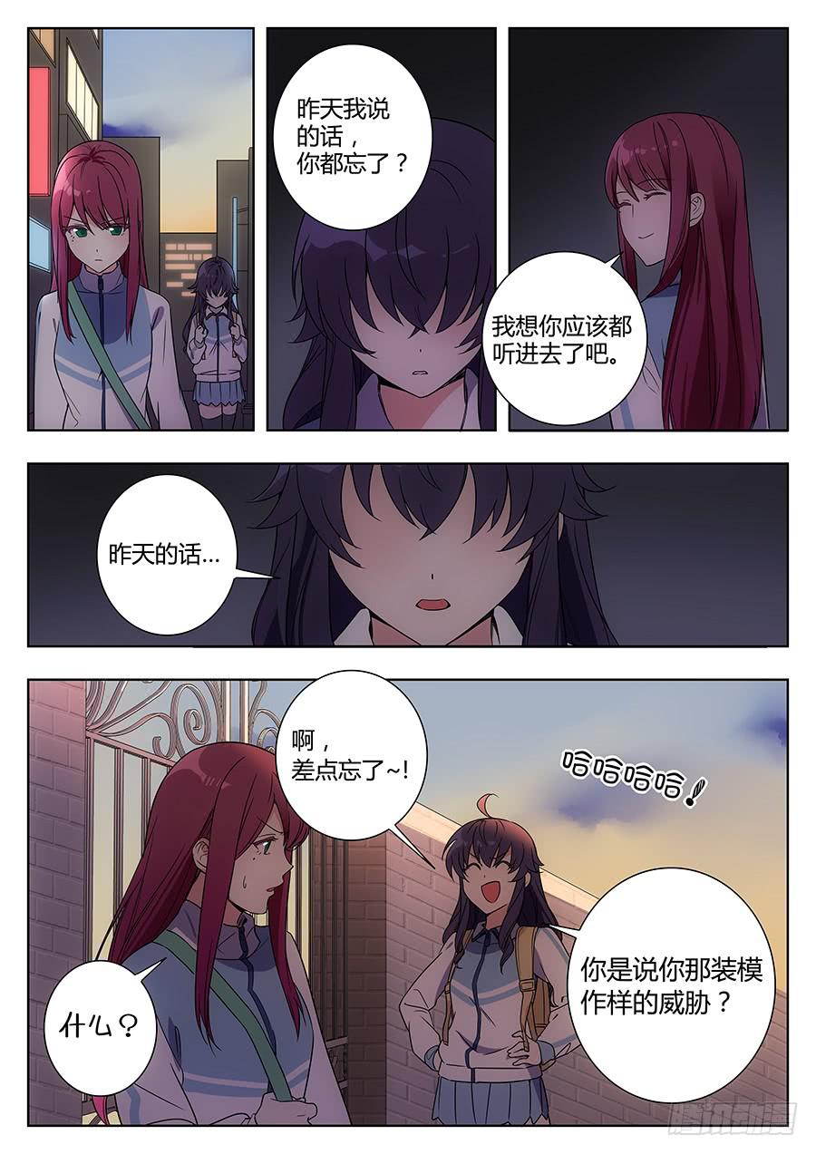 🍔恋爱1/2 第四十二话 第5页