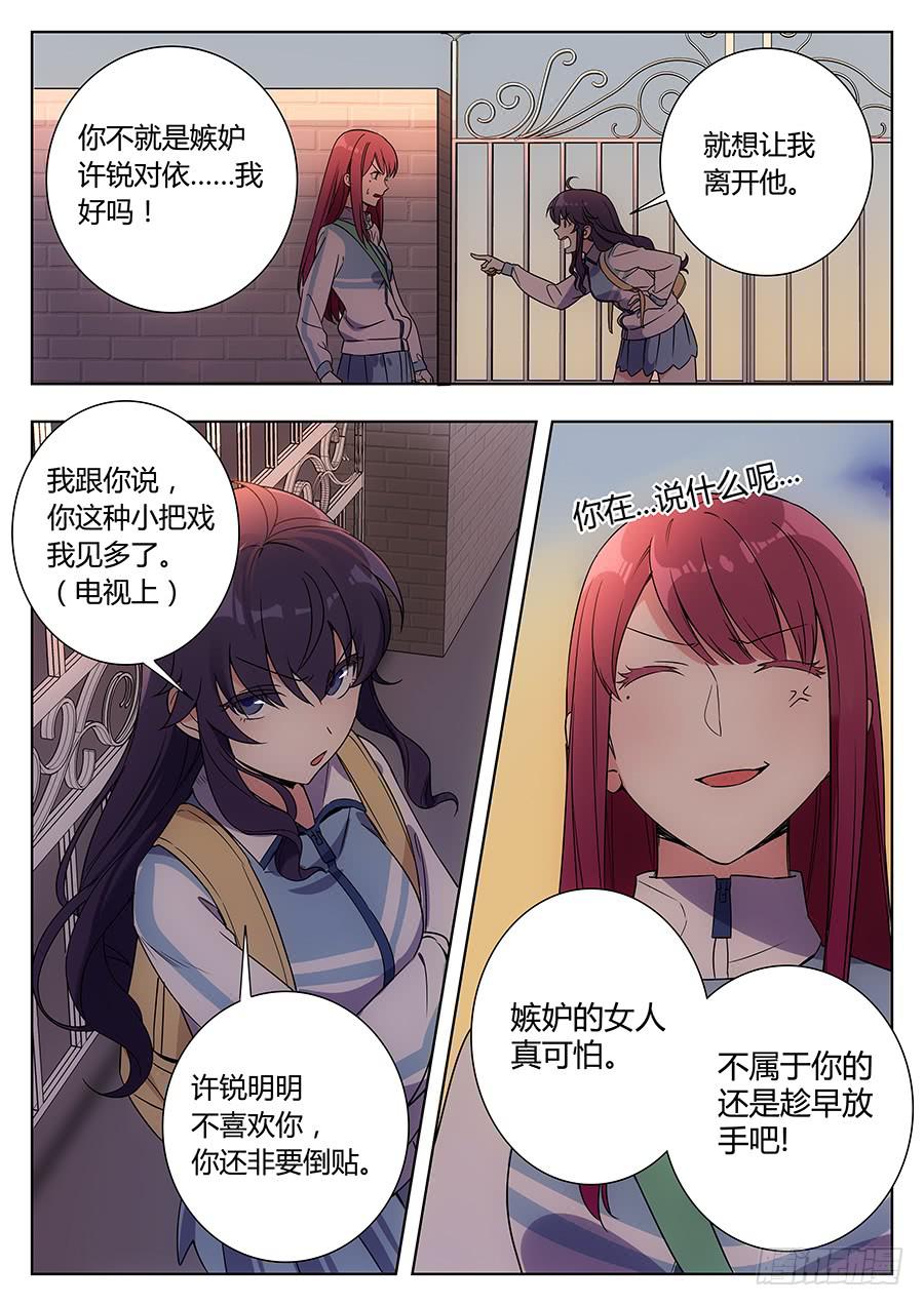 🍔恋爱1/2 第四十二话 第6页