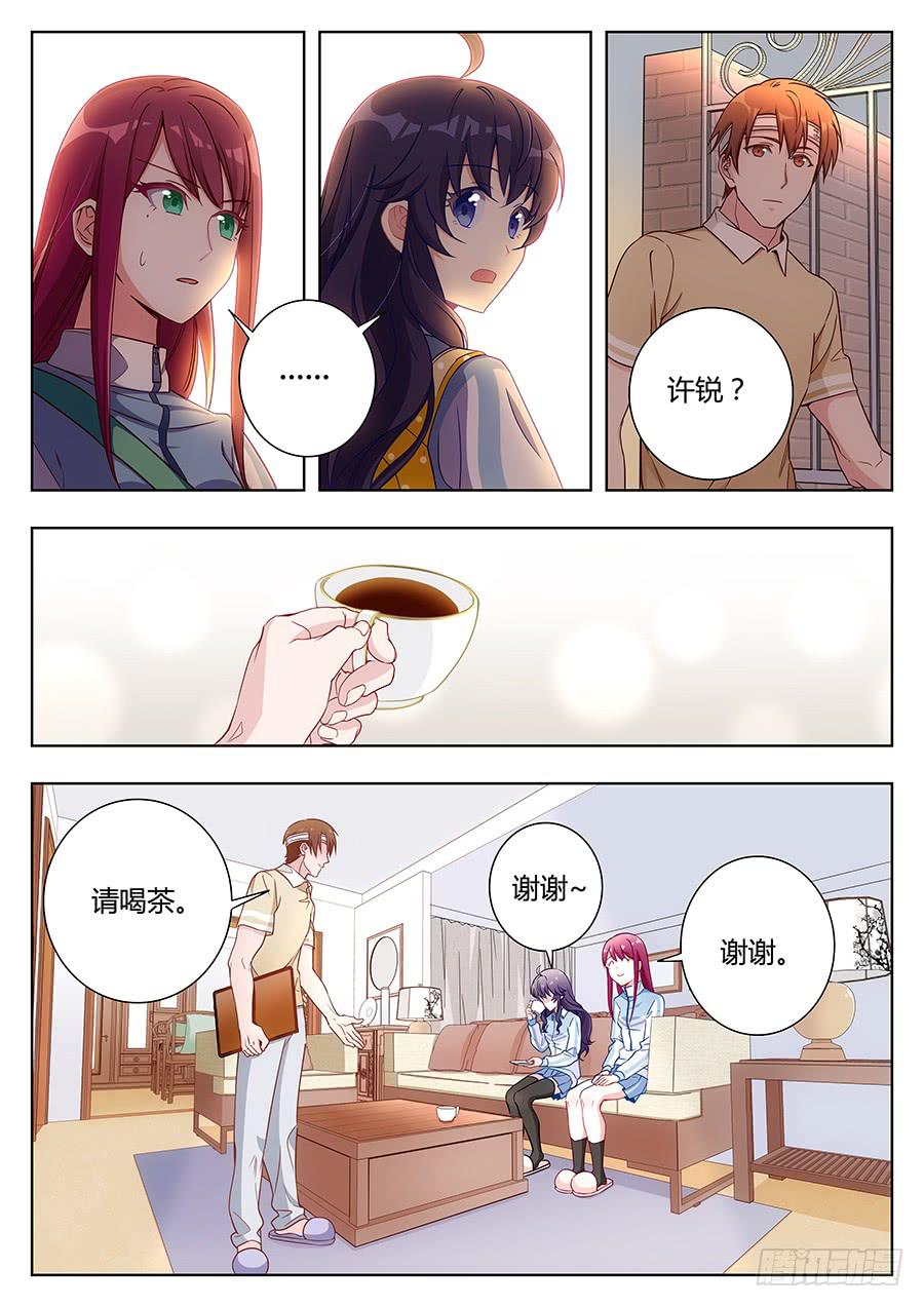 🍔恋爱1/2 第四十二话 第8页