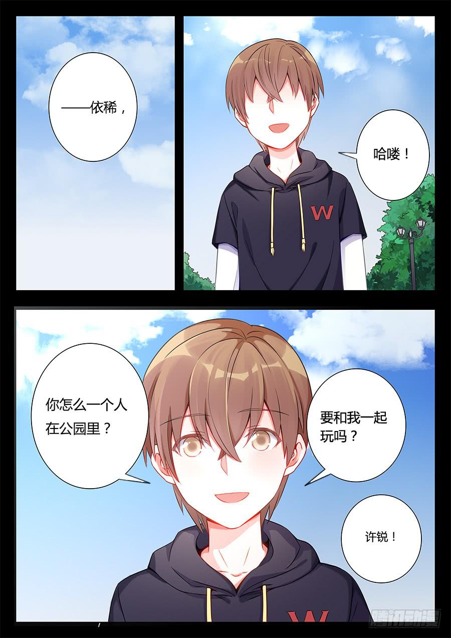 🍔恋爱1/2 第六话 第10页