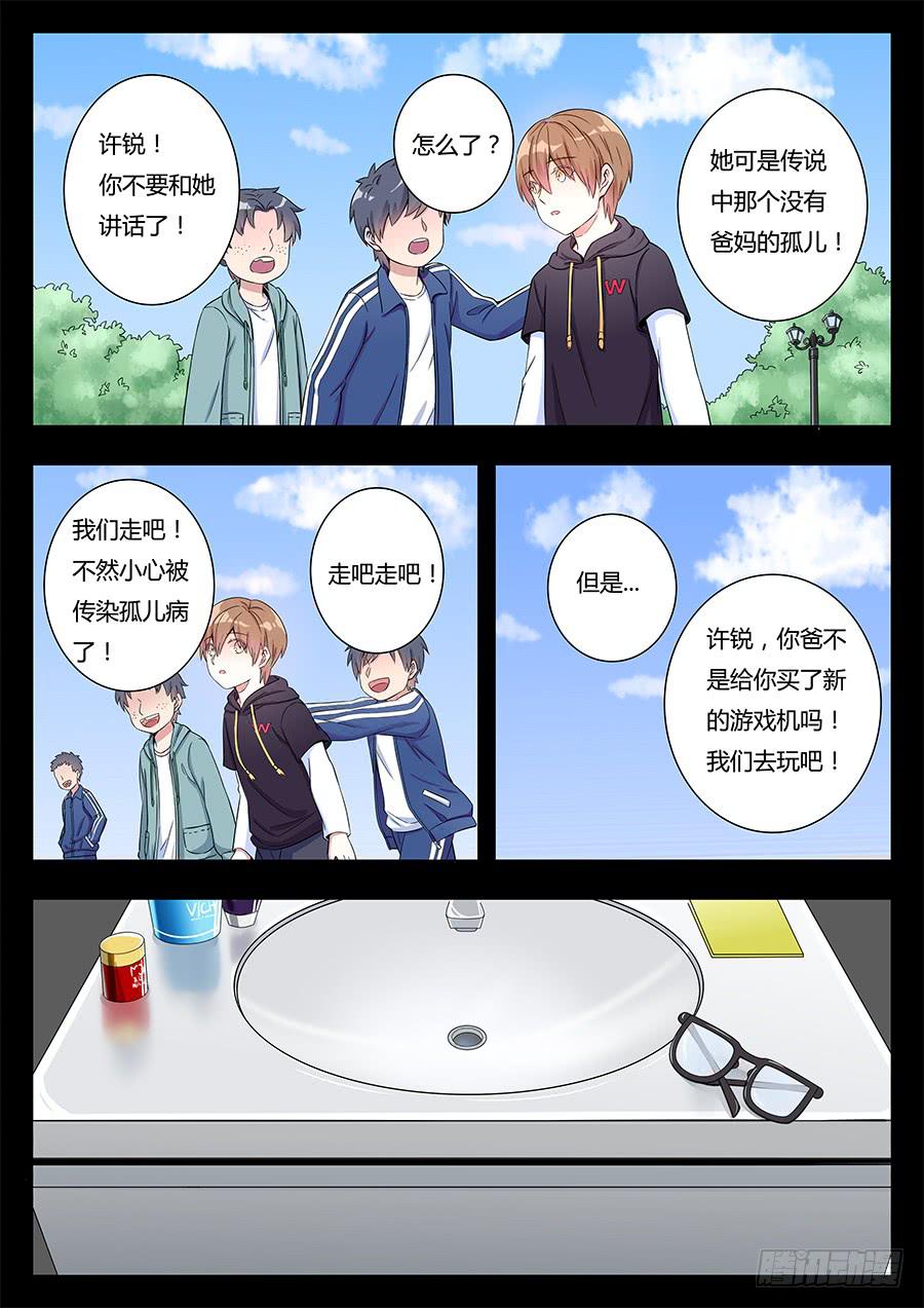 🍔恋爱1/2 第六话 第11页