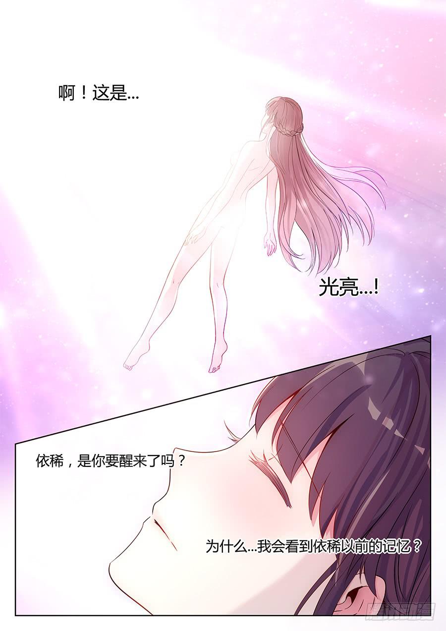 🍔恋爱1/2 第六话 第13页
