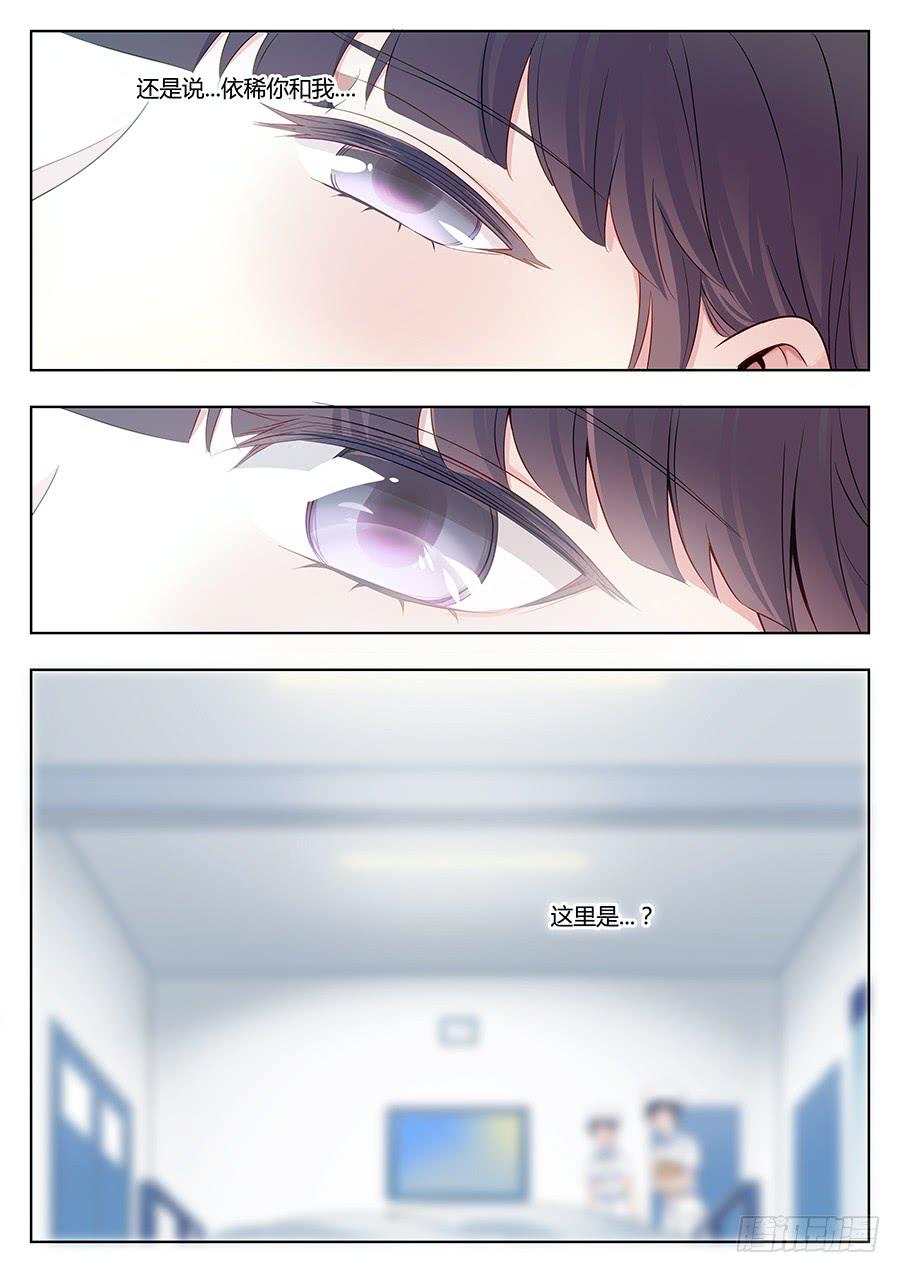 🍔恋爱1/2 第六话 第14页