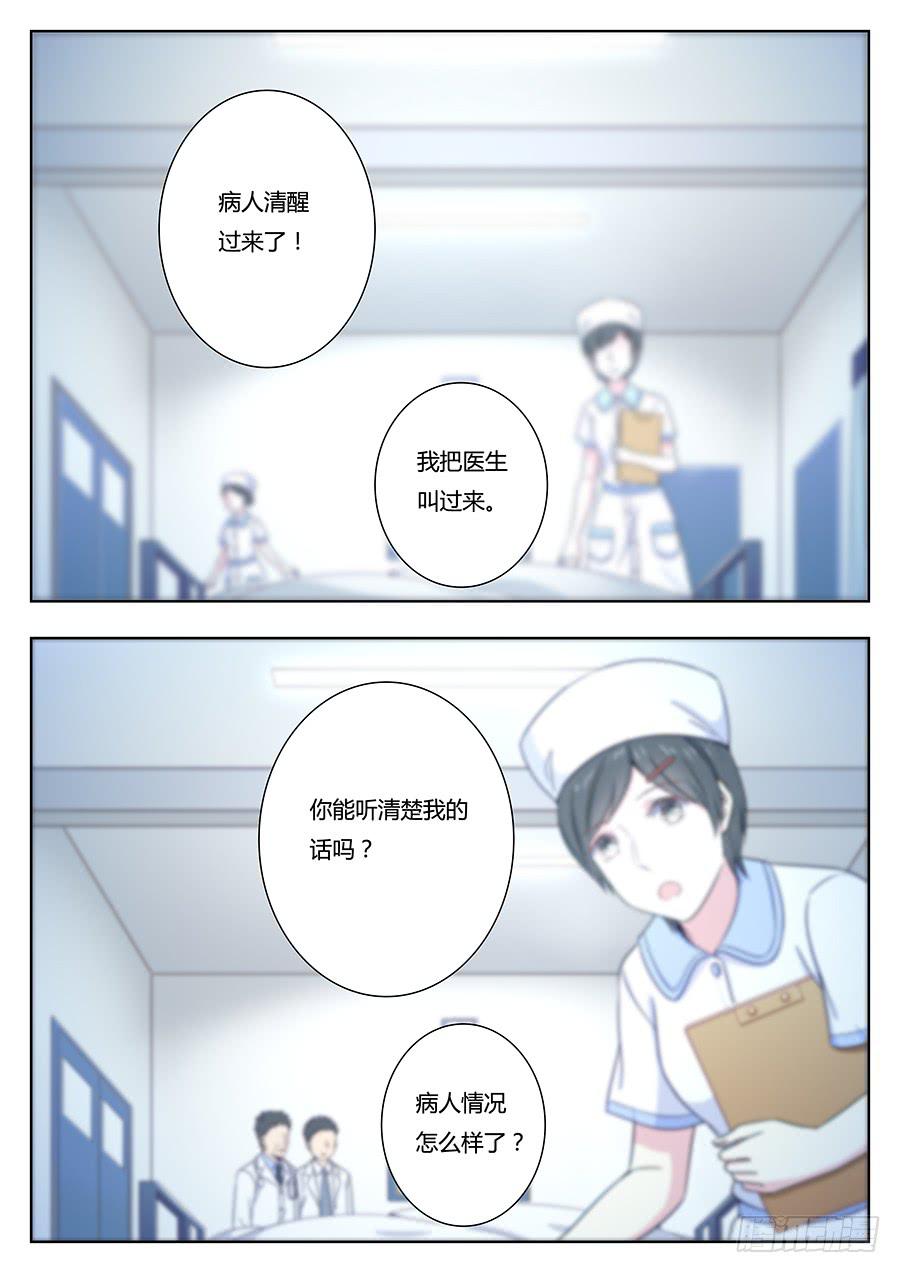 🍔恋爱1/2 第六话 第15页
