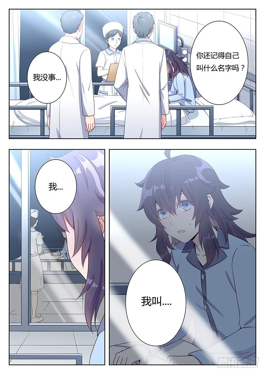 🍔恋爱1/2 第六话 第17页
