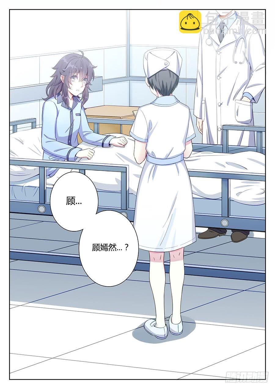 🍔恋爱1/2 第六话 第18页