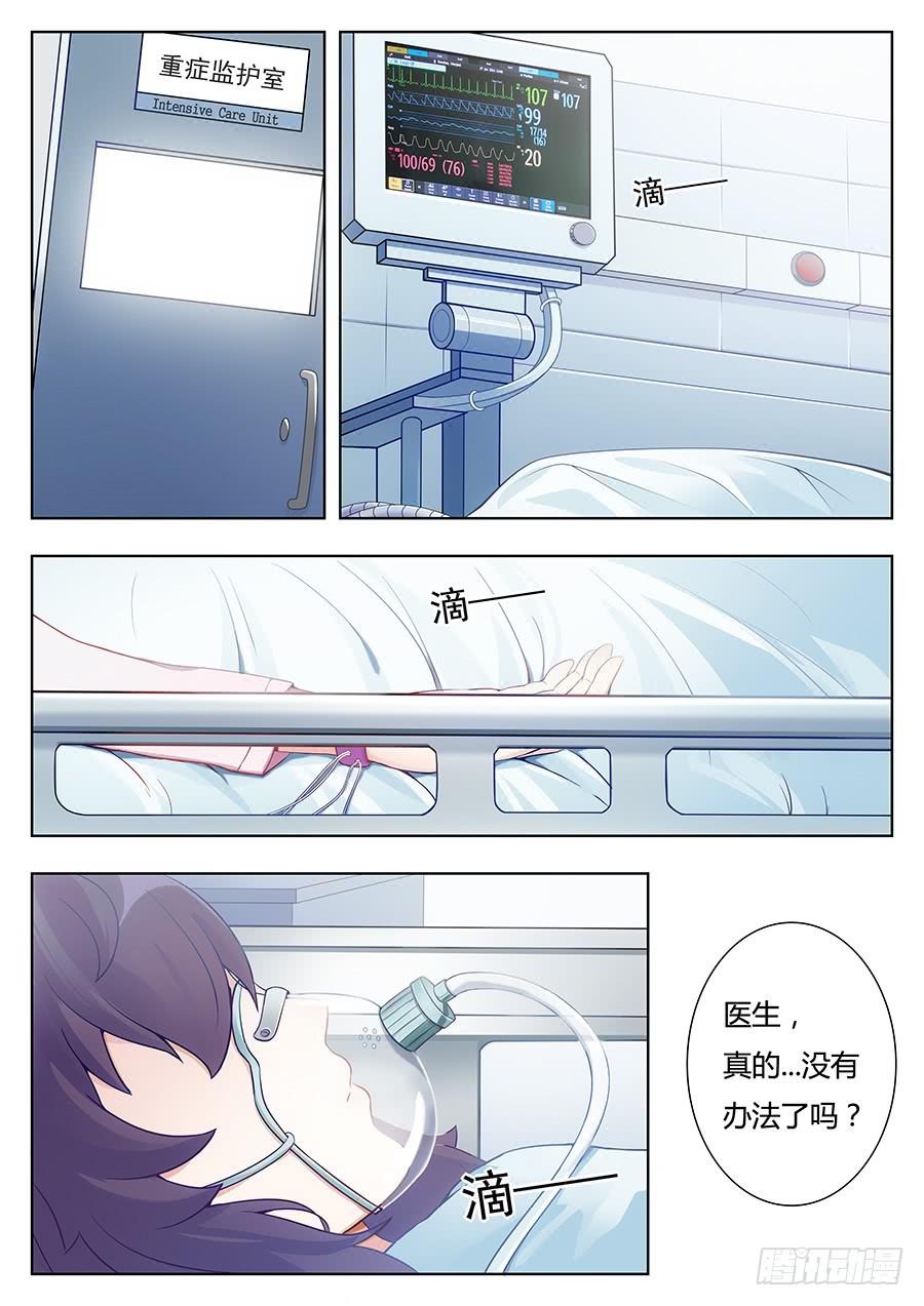🍔恋爱1/2 第六话 第2页