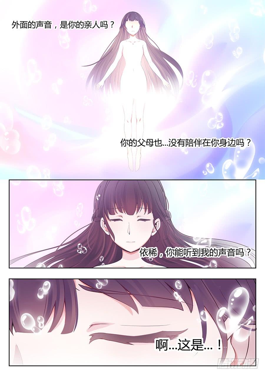 🍔恋爱1/2 第六话 第6页