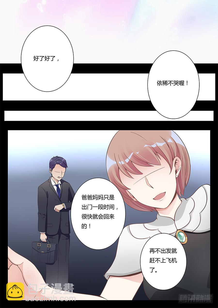 🍔恋爱1/2 第六话 第7页