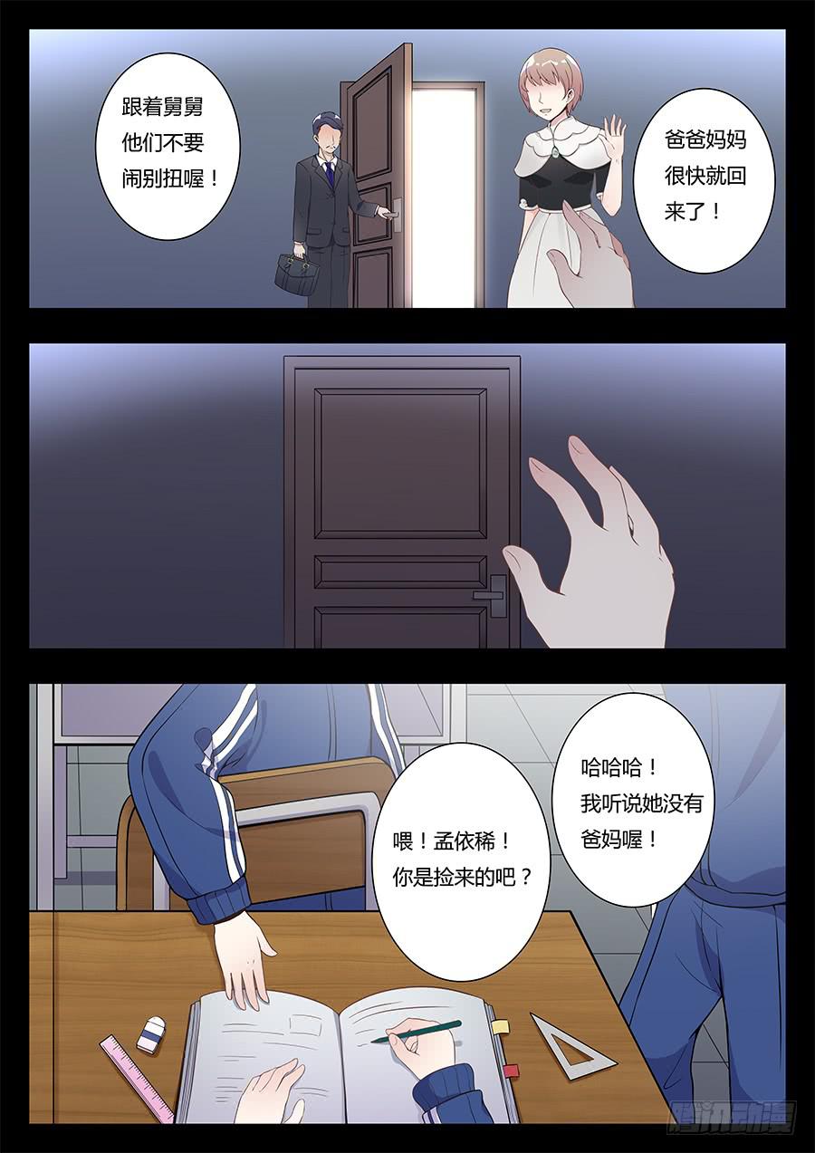 🍔恋爱1/2 第六话 第8页