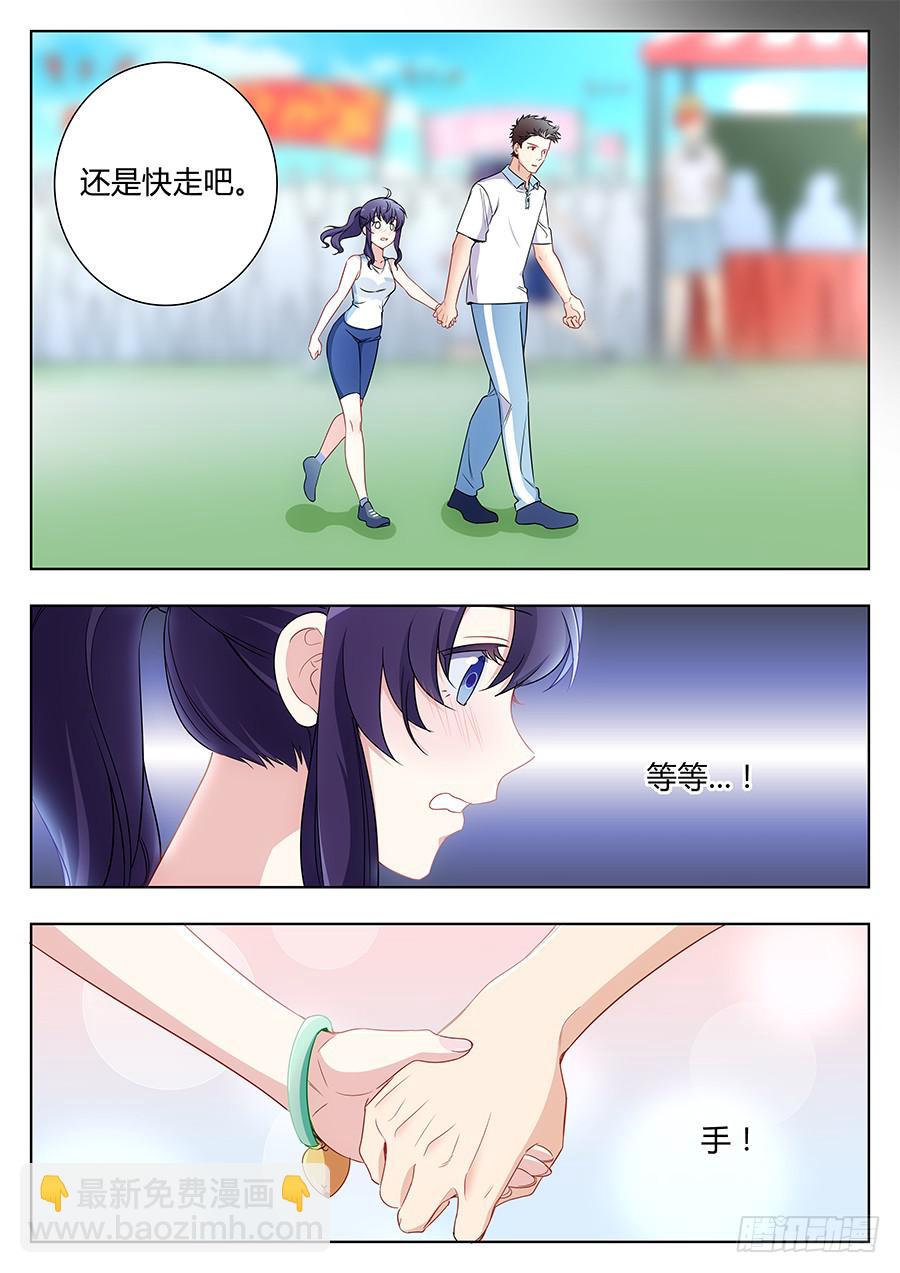 🍔恋爱1/2 第四十六话 第13页