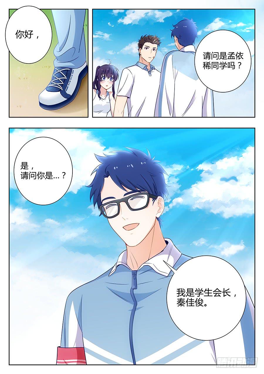 🍔恋爱1/2 第四十六话 第15页