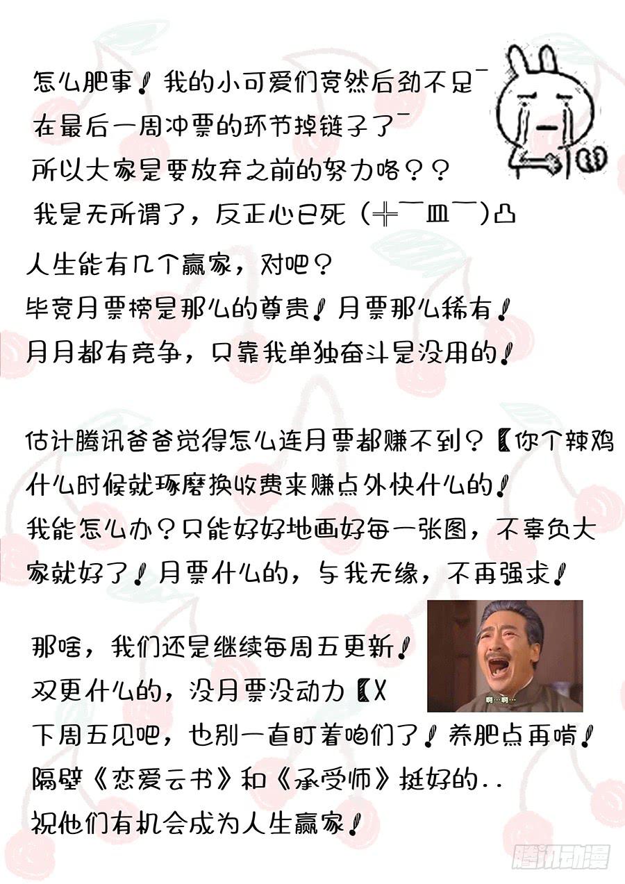 🍔恋爱1/2 第四十六话 第16页