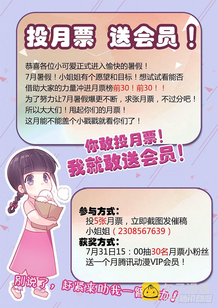 🍔恋爱1/2 第四十六话 第17页