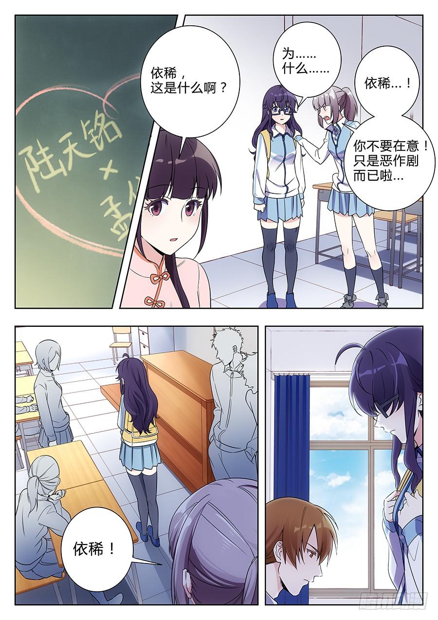 🍔恋爱1/2 第四十八话 第1页