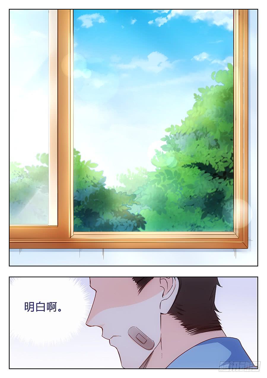 🍔恋爱1/2 第四十八话 第11页