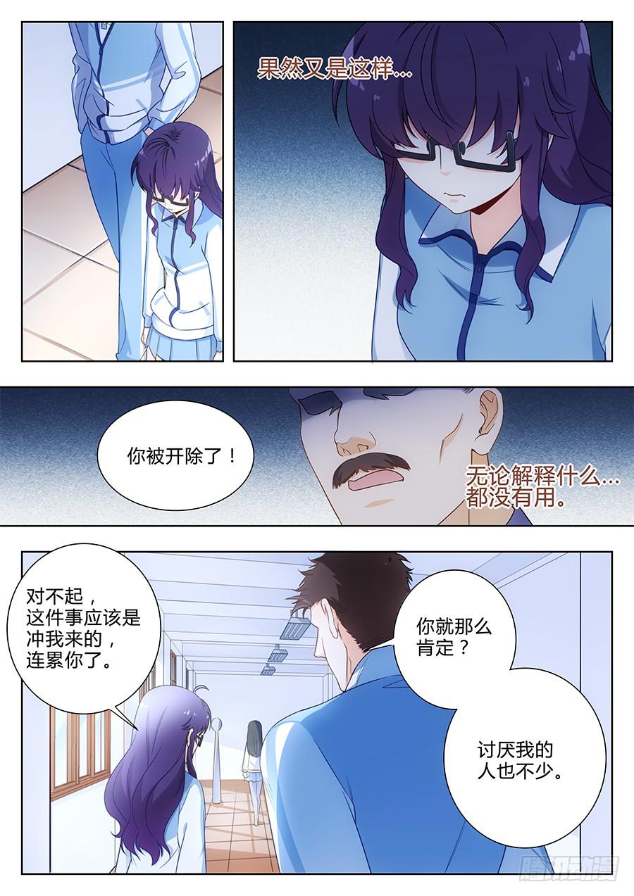 🍔恋爱1/2 第四十八话 第12页