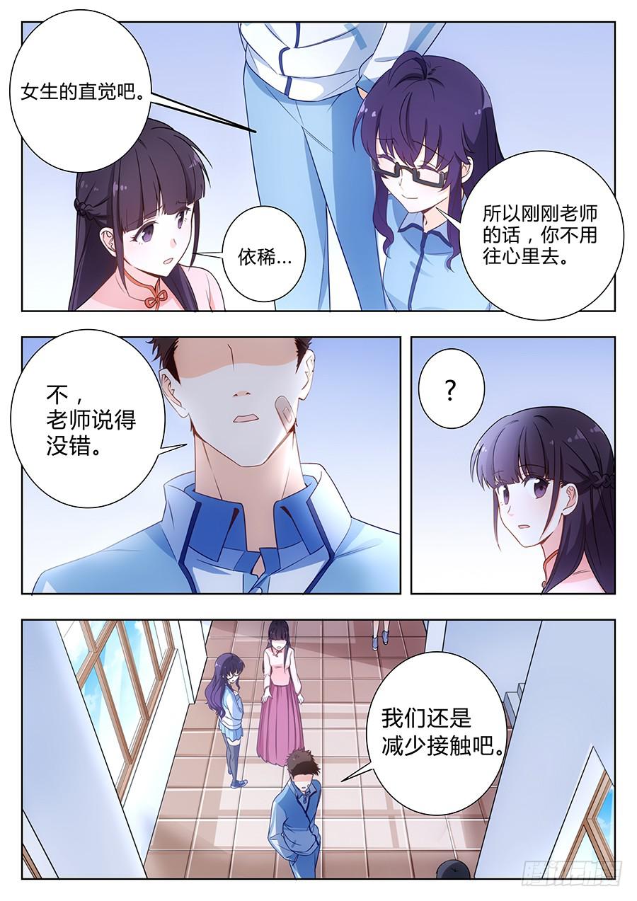 🍔恋爱1/2 第四十八话 第13页