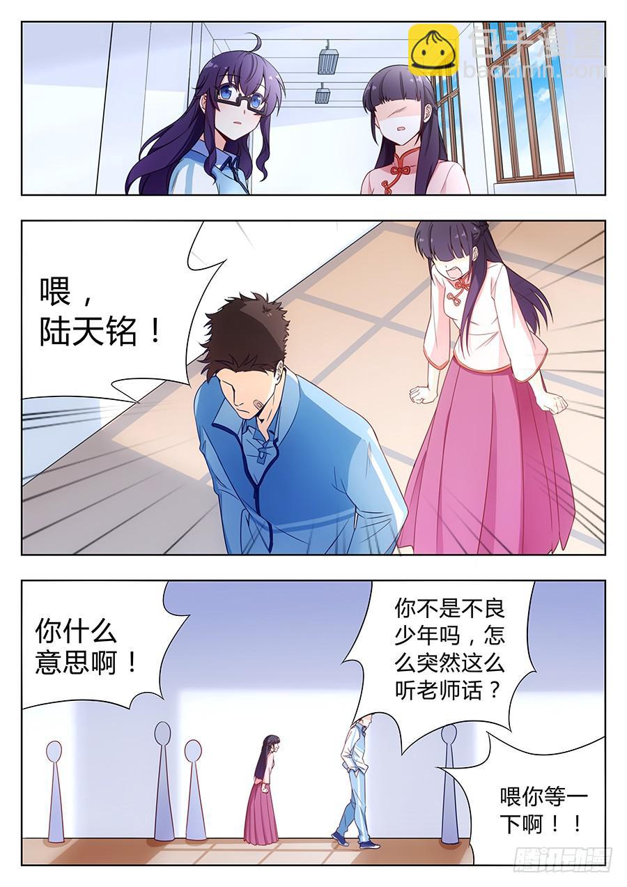 🍔恋爱1/2 第四十八话 第14页