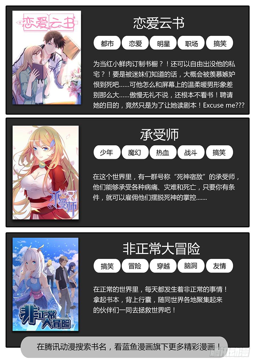🍔恋爱1/2 第四十八话 第17页