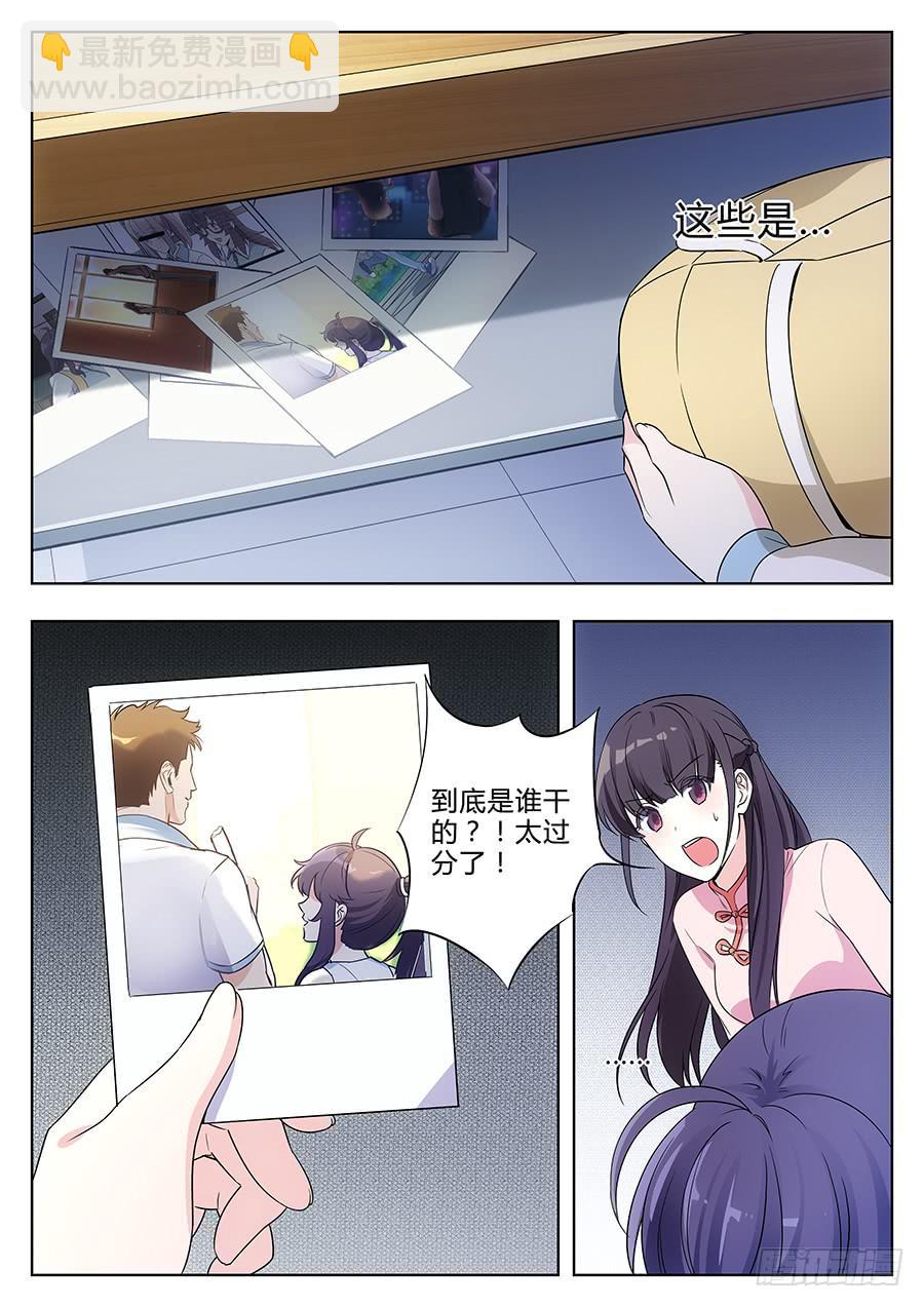 🍔恋爱1/2 第四十八话 第3页