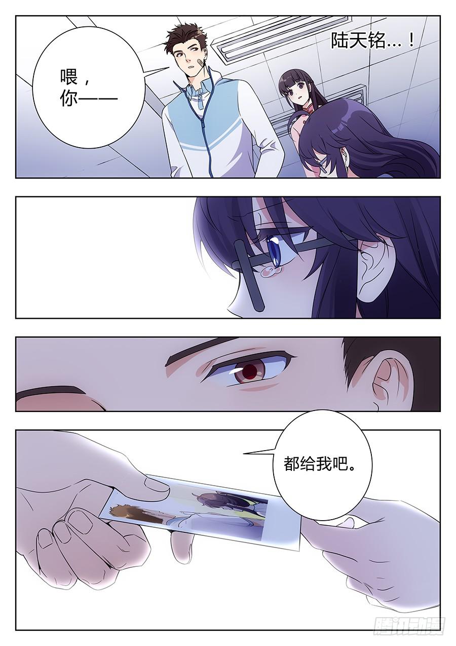 🍔恋爱1/2 第四十八话 第4页