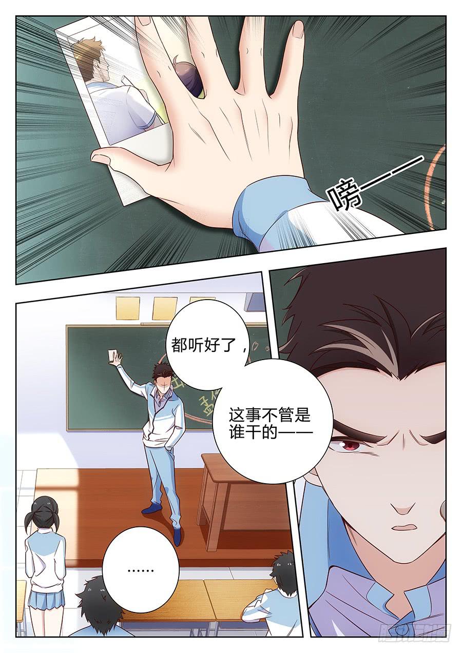 🍔恋爱1/2 第四十八话 第6页