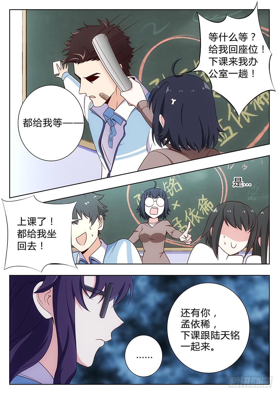 🍔恋爱1/2 第四十八话 第7页