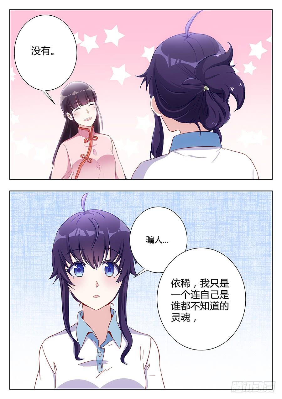 🍔恋爱1/2 第五十话 第10页