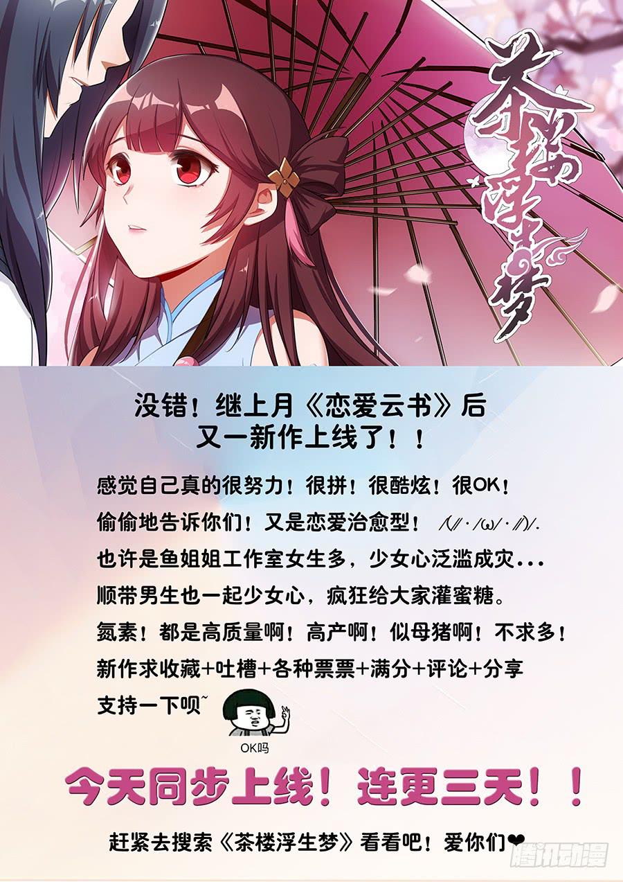 🍔恋爱1/2 第五十话 第12页