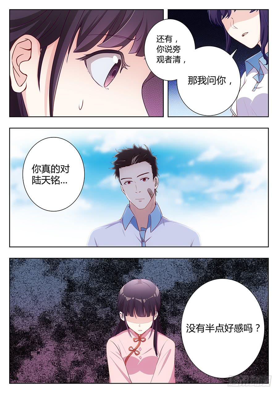 🍔恋爱1/2 第五十话 第8页