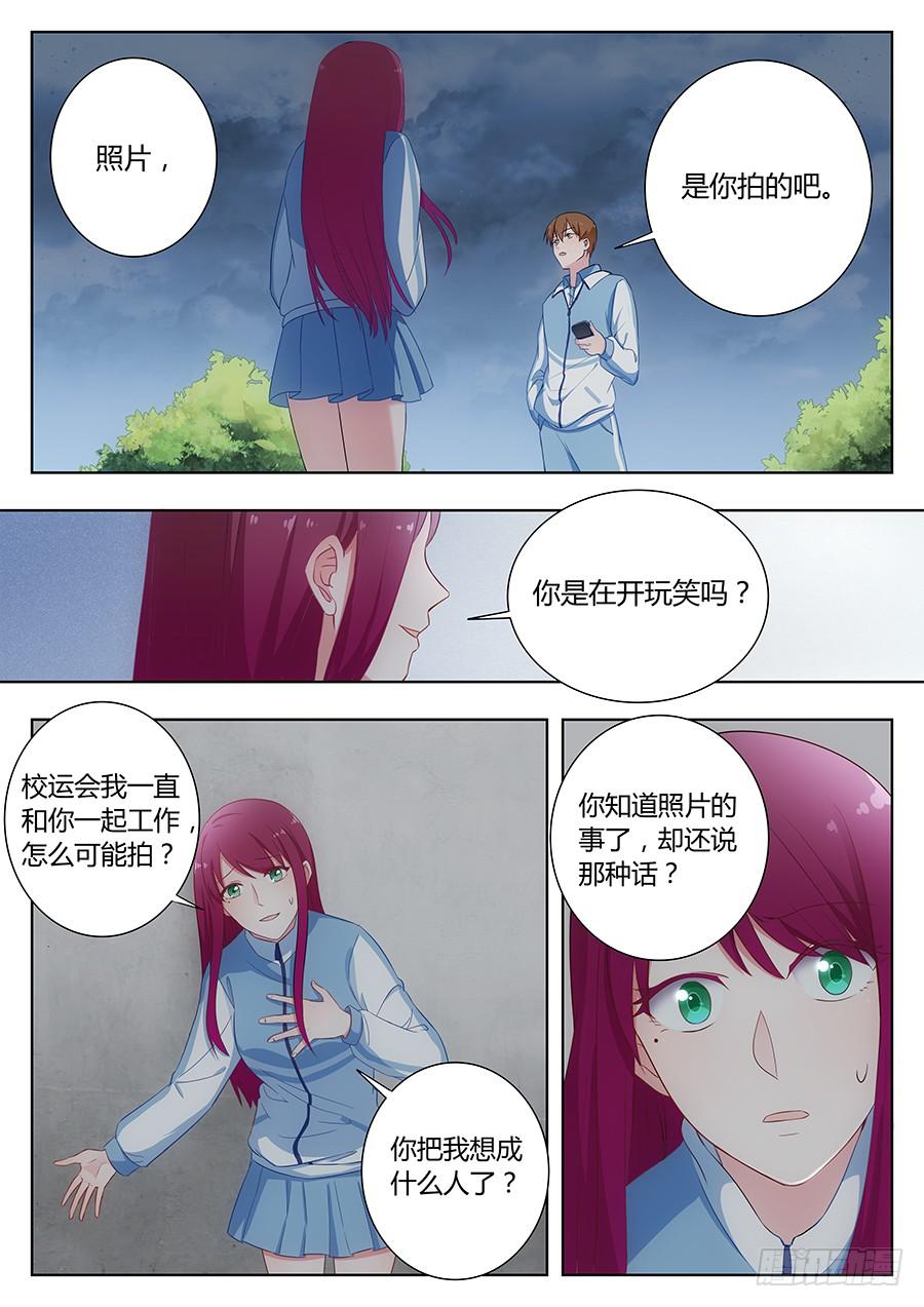 🍔恋爱1/2 第五十二话 第2页