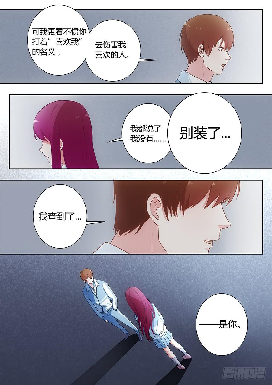 🍔恋爱1/2 第五十二话 第7页