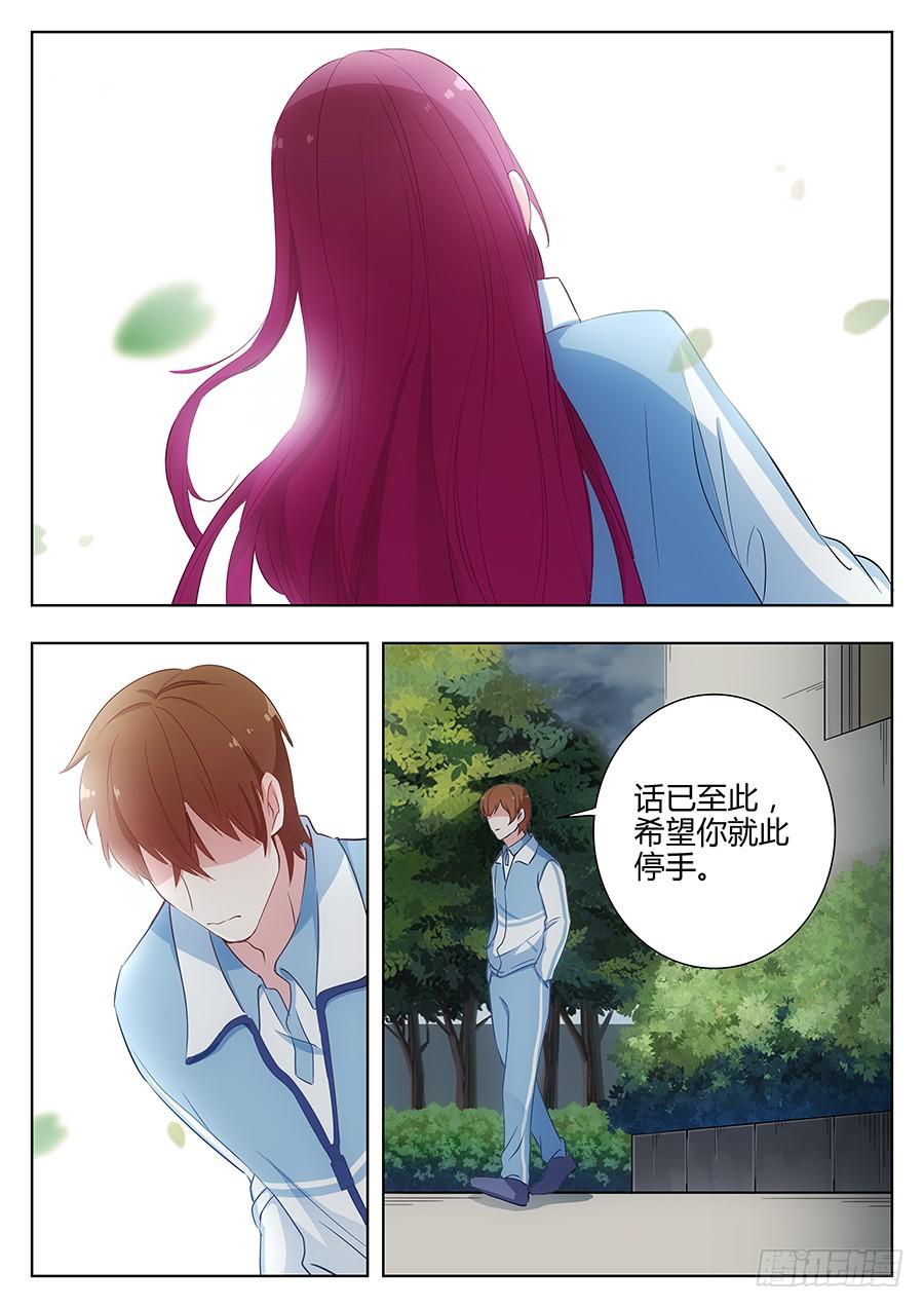 🍔恋爱1/2 第五十二话 第8页